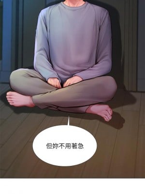 享樂補習街 99-100話_099_06