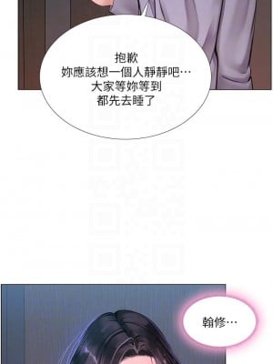 享樂補習街 99-100話_099_03