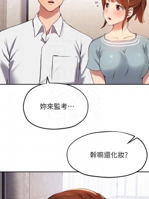 指導女大生 25-26話_26_09