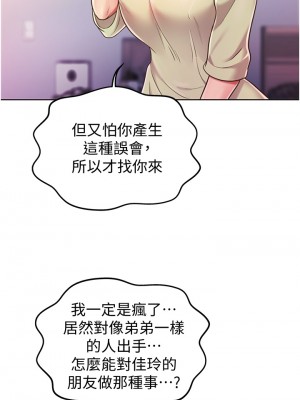 姊姊愛做菜 17-18話_18_45