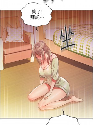 姊姊愛做菜 17-18話_18_48