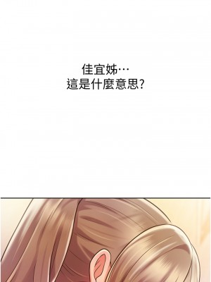 姊姊愛做菜 17-18話_18_25