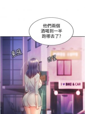 姊姊愛做菜 17-18話_17_00