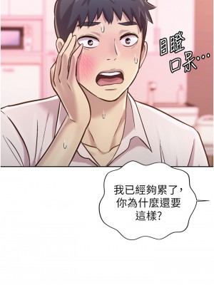 姊姊愛做菜 17-18話_18_44