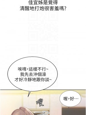 姊姊愛做菜 17-18話_18_16