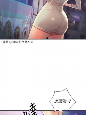 姊姊愛做菜 17-18話_17_31