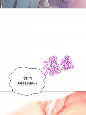 姊姊愛做菜 17-18話_17_19