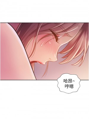 姊姊愛做菜 17-18話_18_40