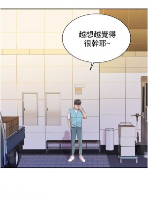 姊姊愛做菜 17-18話_17_40