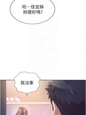 姊姊愛做菜 17-18話_18_07