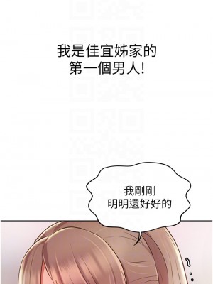 姊姊愛做菜 17-18話_18_15