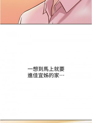 姊姊愛做菜 17-18話_17_54