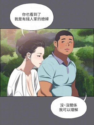 縱夏夜之夢 58-59話_58_12