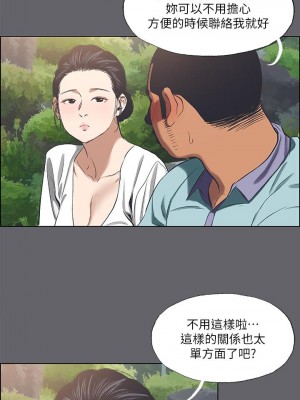 縱夏夜之夢 58-59話_58_19