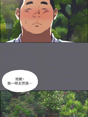 縱夏夜之夢 58-59話_58_10