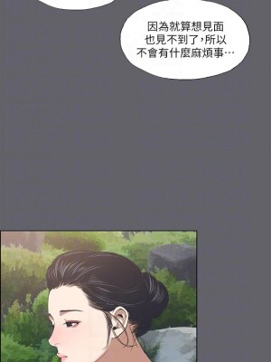 縱夏夜之夢 58-59話_58_16