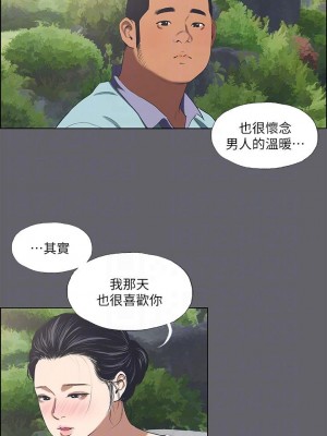 縱夏夜之夢 58-59話_58_14