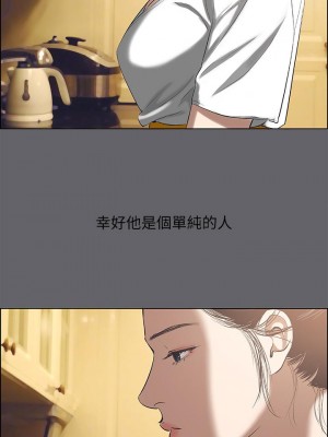 縱夏夜之夢 58-59話_58_24