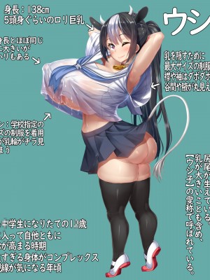 (同人CG集) [かわはぎ亭] ウシ娘__-搾乳物語-