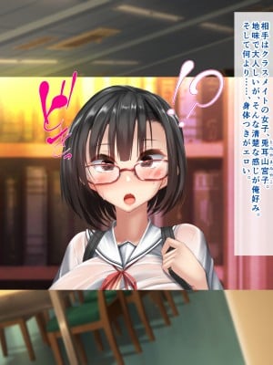 (同人CG集) [かわはぎ亭] 気になる女子に告白したら、付き合うのはダメだけど、子作りのOKはもらえた件。_003