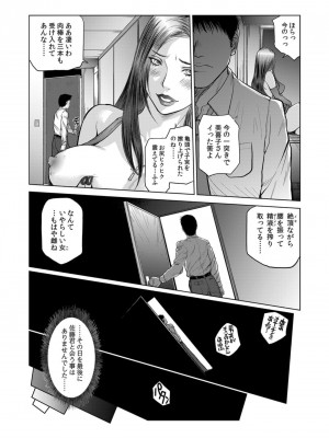 [詩乃譜]美貌の女社長 永続の淫宴  4話_16