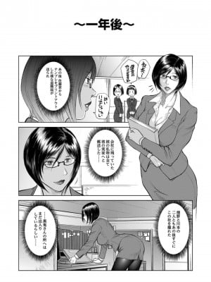 [詩乃譜]美貌の女社長 永続の淫宴  4話_17