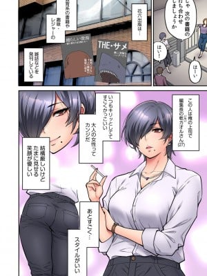 [庄司二号] 「いいわよ、私も濡れてるから…」憧れの女上司と泥酔セックス! (1)_03