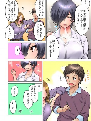 [庄司二号] 「いいわよ、私も濡れてるから…」憧れの女上司と泥酔セックス! (1)_05