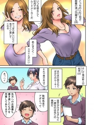 [庄司二号] 「いいわよ、私も濡れてるから…」憧れの女上司と泥酔セックス! (1)_04