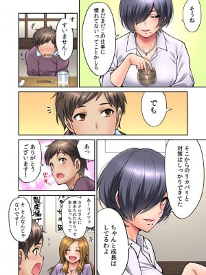 [庄司二号] 「いいわよ、私も濡れてるから…」憧れの女上司と泥酔セックス! (1)_07