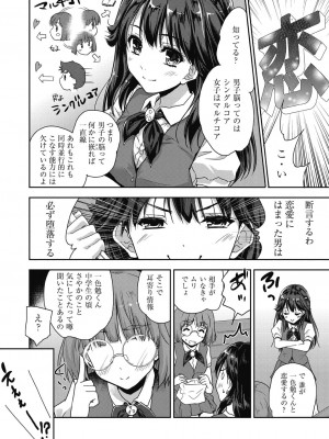 [唐辛子ひでゆ] きみのおっぱいをしゃぶりたい [DL版]_115