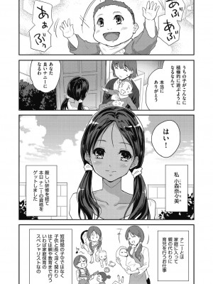 [唐辛子ひでゆ] きみのおっぱいをしゃぶりたい [DL版]_032