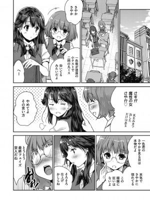 [唐辛子ひでゆ] きみのおっぱいをしゃぶりたい [DL版]_111