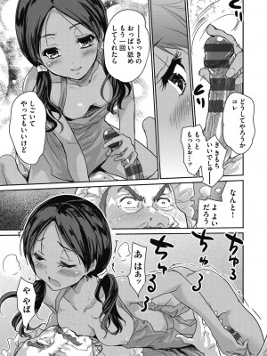 [唐辛子ひでゆ] きみのおっぱいをしゃぶりたい [DL版]_058