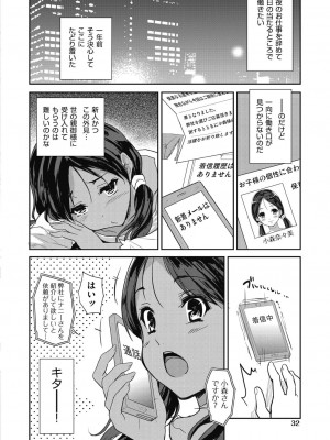 [唐辛子ひでゆ] きみのおっぱいをしゃぶりたい [DL版]_033