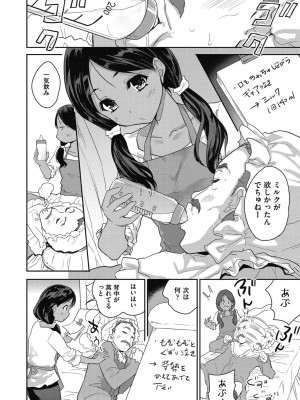 [唐辛子ひでゆ] きみのおっぱいをしゃぶりたい [DL版]_039