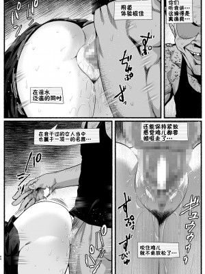 [OTOREKO (トイレ籠)] 無人島キメセク快楽堕ち…ないJK! ちょろいよ吉村さん5話 [雷电将军汉化] [DL版]_063