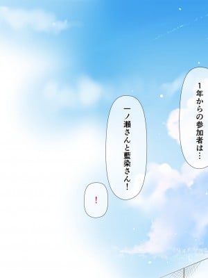 [飛鳥しのざき] NTR孕ませ部活合宿～恋愛も青春も上書きする快楽特訓、理性飛びまくりで激イキ中だし懇願～_021