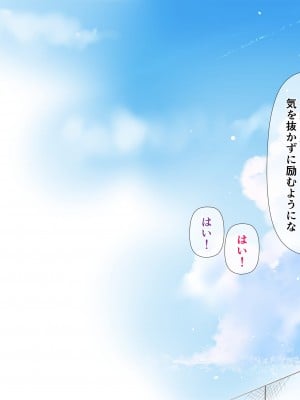 [飛鳥しのざき] NTR孕ませ部活合宿～恋愛も青春も上書きする快楽特訓、理性飛びまくりで激イキ中だし懇願～_022