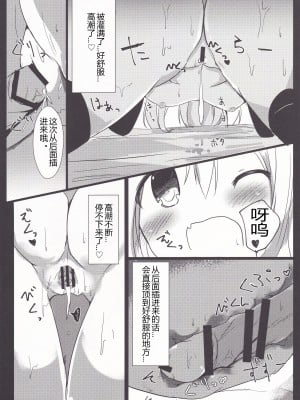 (C92) [あとりえひなた (ひなた悠)] ロリまん売買日記 ひとりめ [星野干拉个人翻译]_13