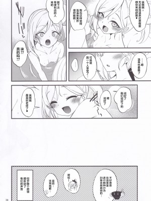 (C99) [りゅうかくさんのどあめ (極太眉毛)] ゲヘナ温泉物語 (ブルーアーカイブ) [羅莎莉亞漢化]_19