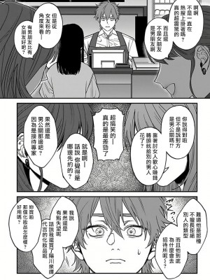 [汀えいじ] 歌舞伎町バッドトリップ 2 第4-6話 + 番外 + BL Award 访谈1-2+周年特典 [中国翻訳] [DL版]_044