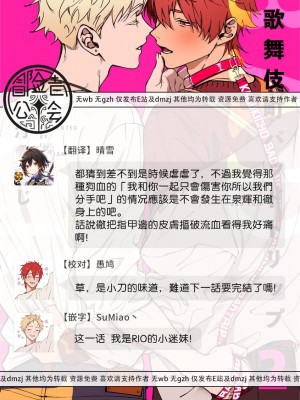 [汀えいじ] 歌舞伎町バッドトリップ 2 第4-6話 + 番外 + BL Award 访谈1-2+周年特典 [中国翻訳] [DL版]_061