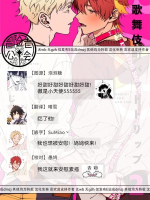 [汀えいじ] 歌舞伎町バッドトリップ 2 第4-6話 + 番外 + BL Award 访谈1-2+周年特典 [中国翻訳] [DL版]_112