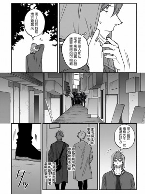 [汀えいじ] 歌舞伎町バッドトリップ 2 第4-6話 + 番外 + BL Award 访谈1-2+周年特典 [中国翻訳] [DL版]_071