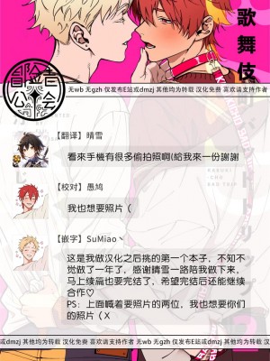 [汀えいじ] 歌舞伎町バッドトリップ 2 第4-6話 + 番外 + BL Award 访谈1-2+周年特典 [中国翻訳] [DL版]_110