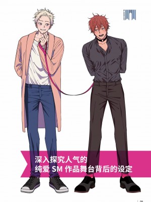 [汀えいじ] 歌舞伎町バッドトリップ 2 第4-6話 + 番外 + BL Award 访谈1-2+周年特典 [中国翻訳] [DL版]_113