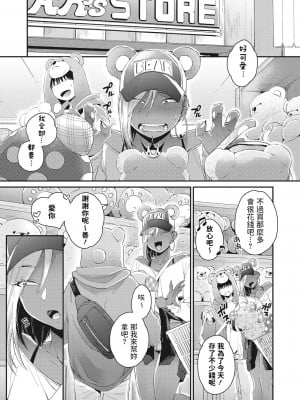 [BUTA] Teddy Steady わんもあ!! (コミックホットミルク 2022年3月号) [中国翻訳] [DL版]_02