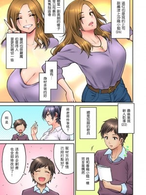 [庄司二号] 「いいわよ、私も濡れてるから…」憧れの女上司と泥酔セックス! (1) [瓜皮汉化]_04