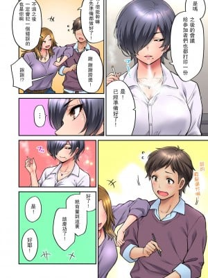 [庄司二号] 「いいわよ、私も濡れてるから…」憧れの女上司と泥酔セックス! (1) [瓜皮汉化]_05